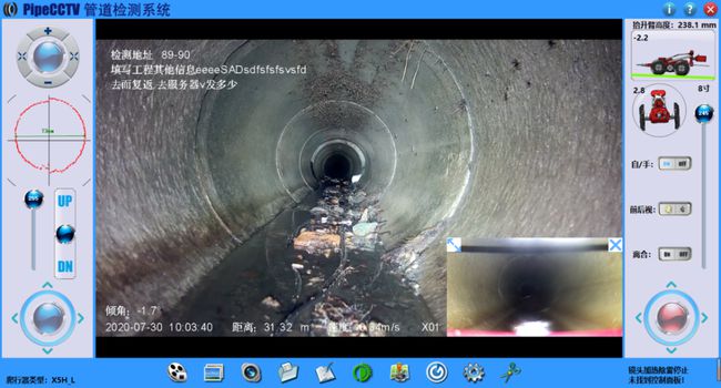 汶川管道CCTV检测专家-炜誉市政工程有限公司